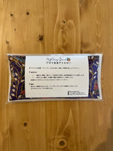 画像をギャラリービューアに読み込む, 玄米アイピロー🌿自然の温もりで心と体を癒す🌿 - B