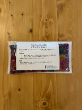 画像をギャラリービューアに読み込む, フラックスシードアイピロー🌿自然の温もりで心と体を癒す🌿 - D