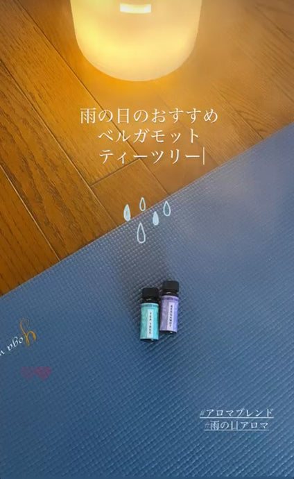 【もうすぐ梅雨！雨の日を楽しむ！おすすめのアロマブレンド】